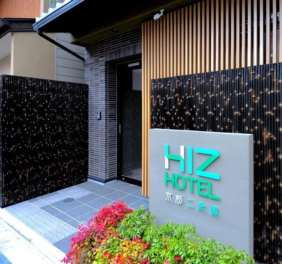 Hiz Hotel京都二条城 Apartment Kyoto