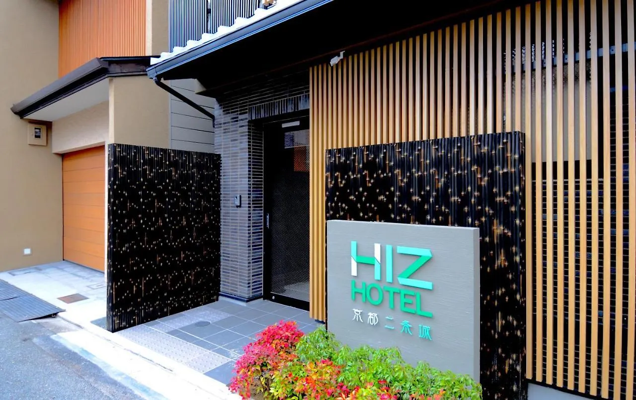 Hiz Hotel京都二条城 0*, Kyoto