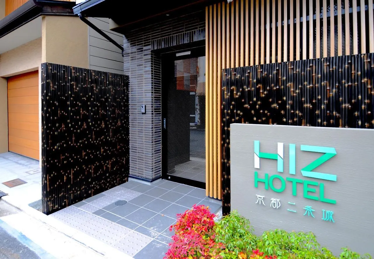 Apartment Hiz Hotel京都二条城
